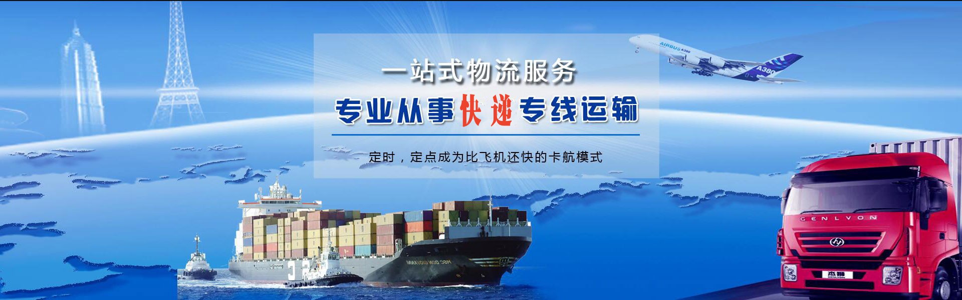 金昌到罗马尼亚物流公司-金昌至罗马尼亚物流专线-金昌空运到罗马尼亚-优时通物流有限公司